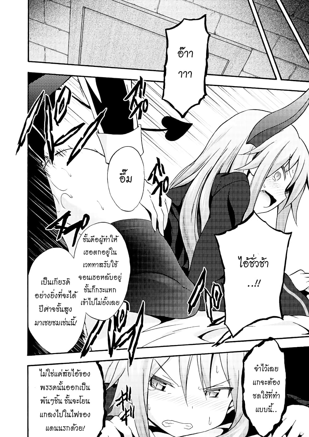 Himekishi ga Classmate! page 16