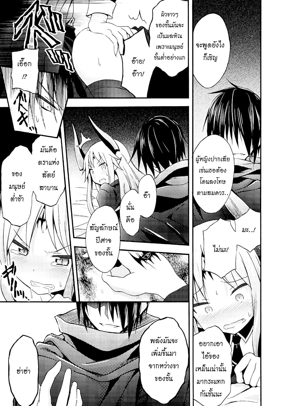 Himekishi ga Classmate! page 17