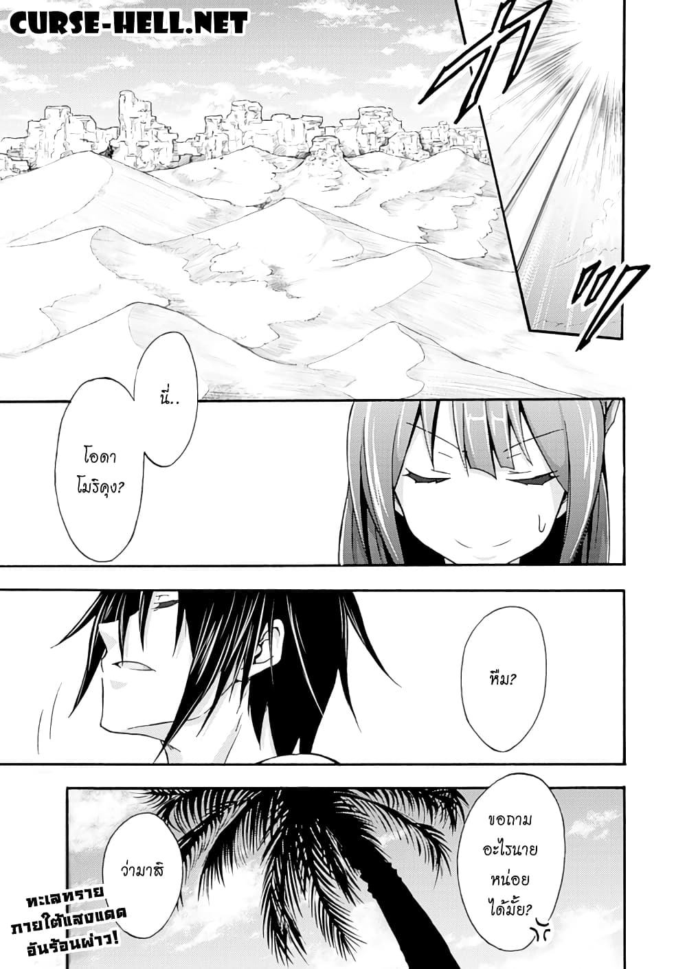 Himekishi ga Classmate! page 1