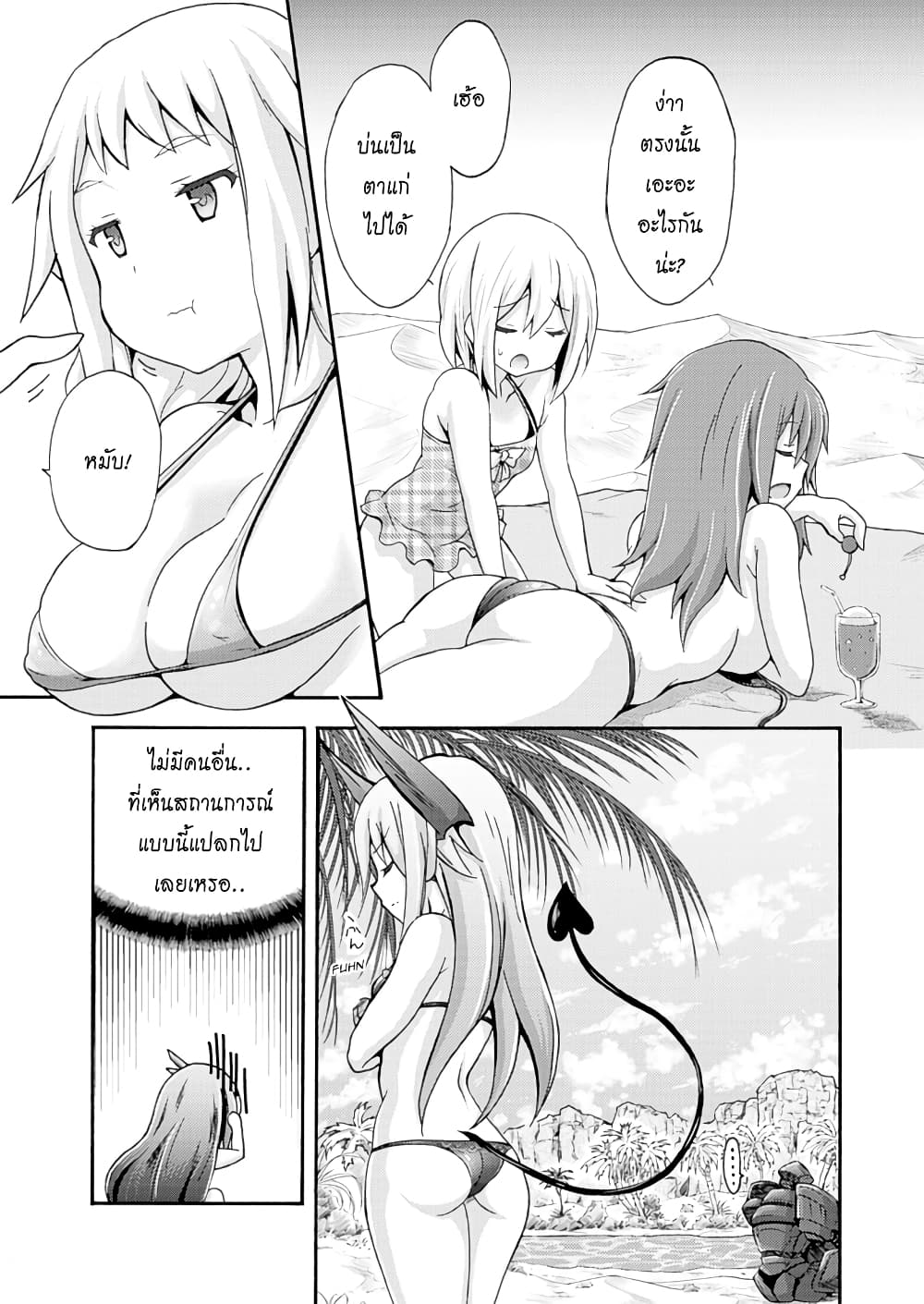 Himekishi ga Classmate! page 3