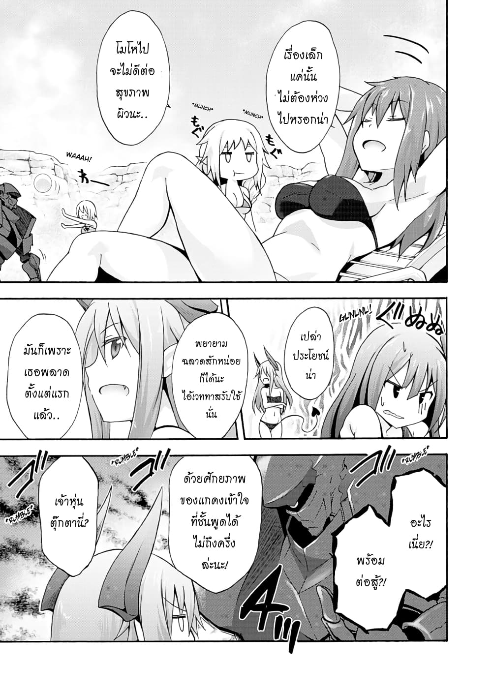Himekishi ga Classmate! page 5