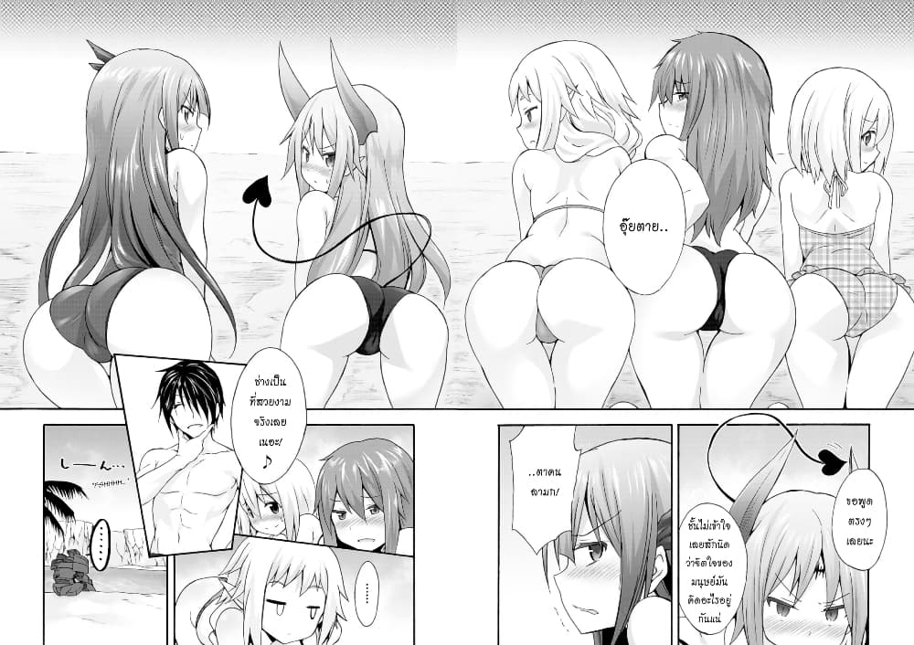 Himekishi ga Classmate! page 10