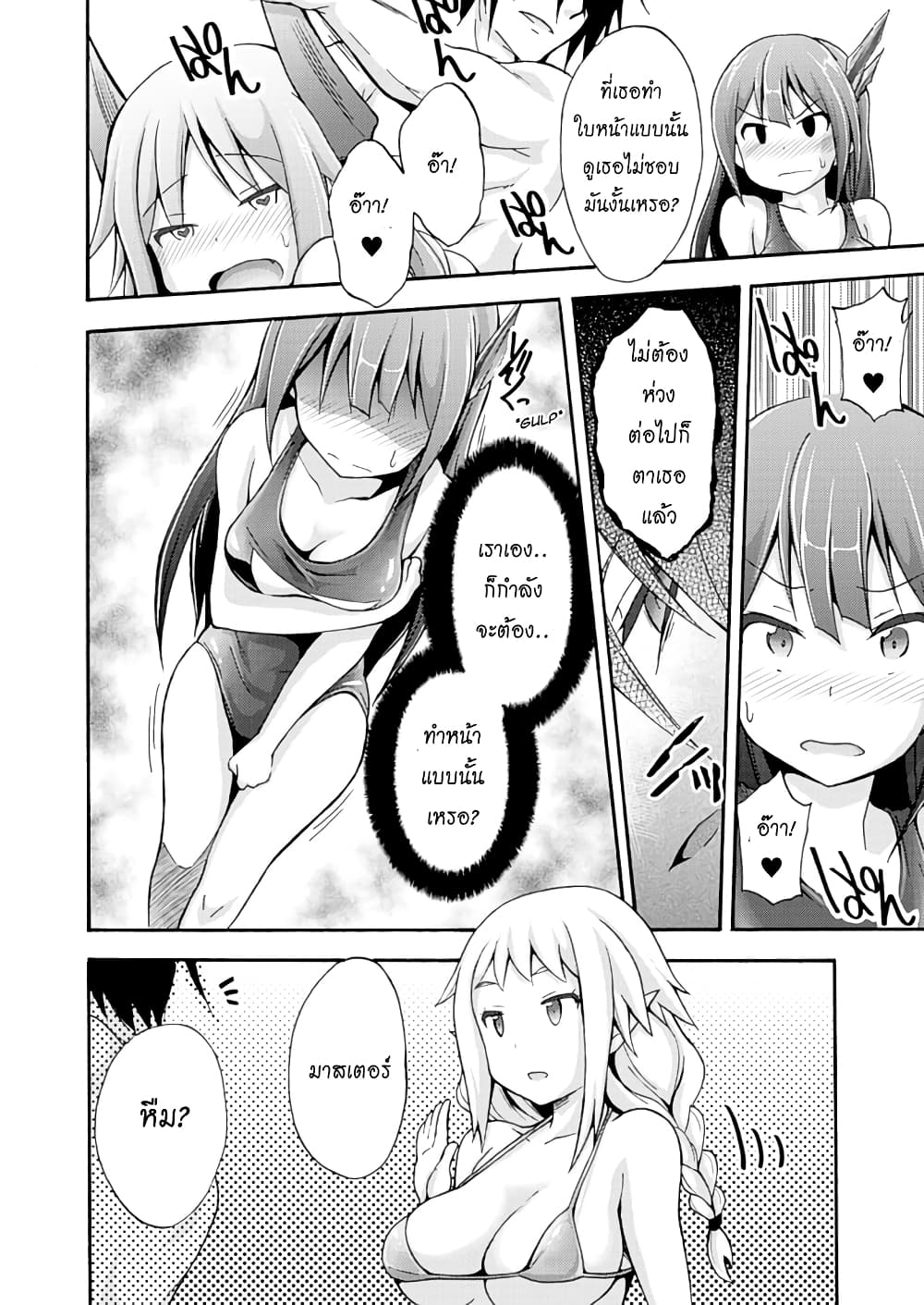 Himekishi ga Classmate! page 13