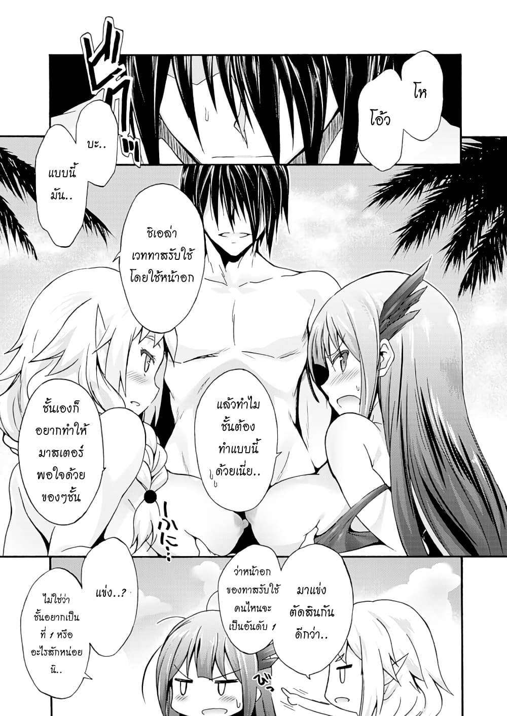 Himekishi ga Classmate! page 14