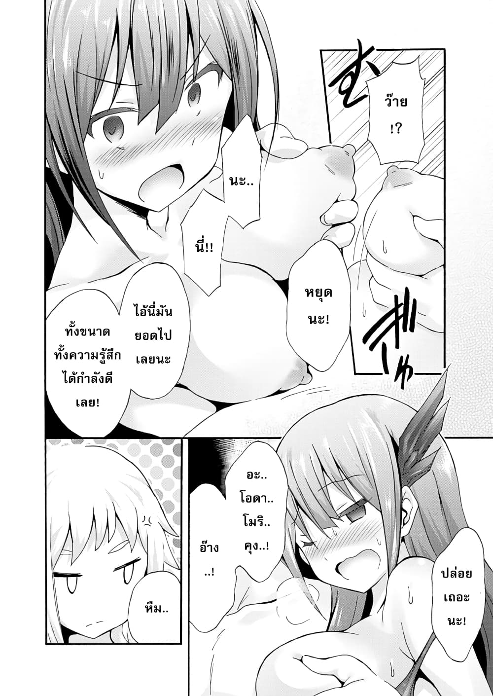 Himekishi ga Classmate! page 15