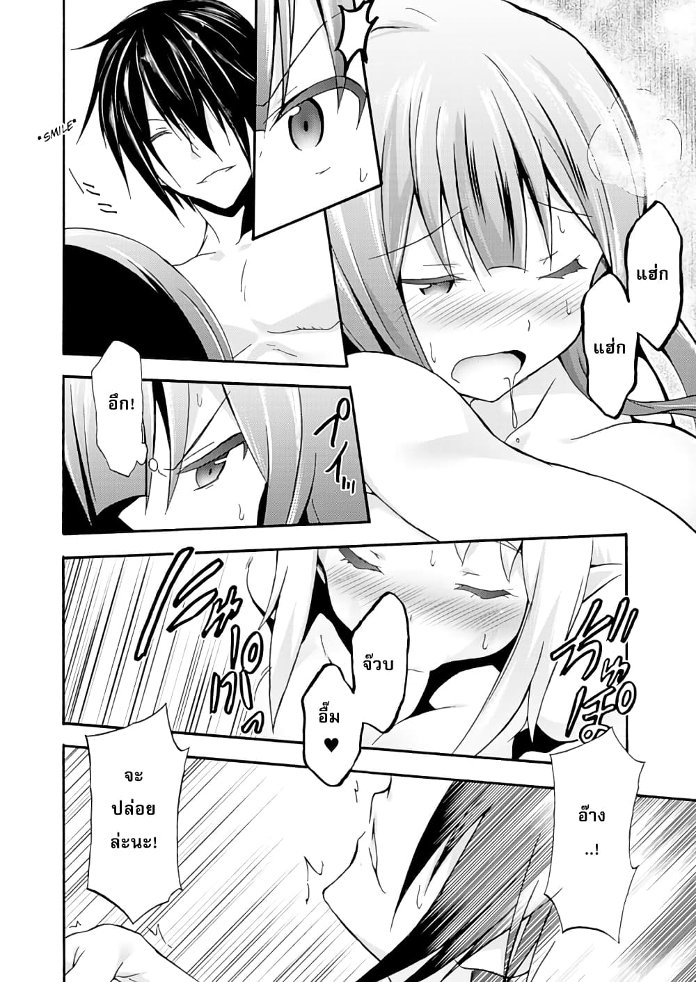 Himekishi ga Classmate! page 17