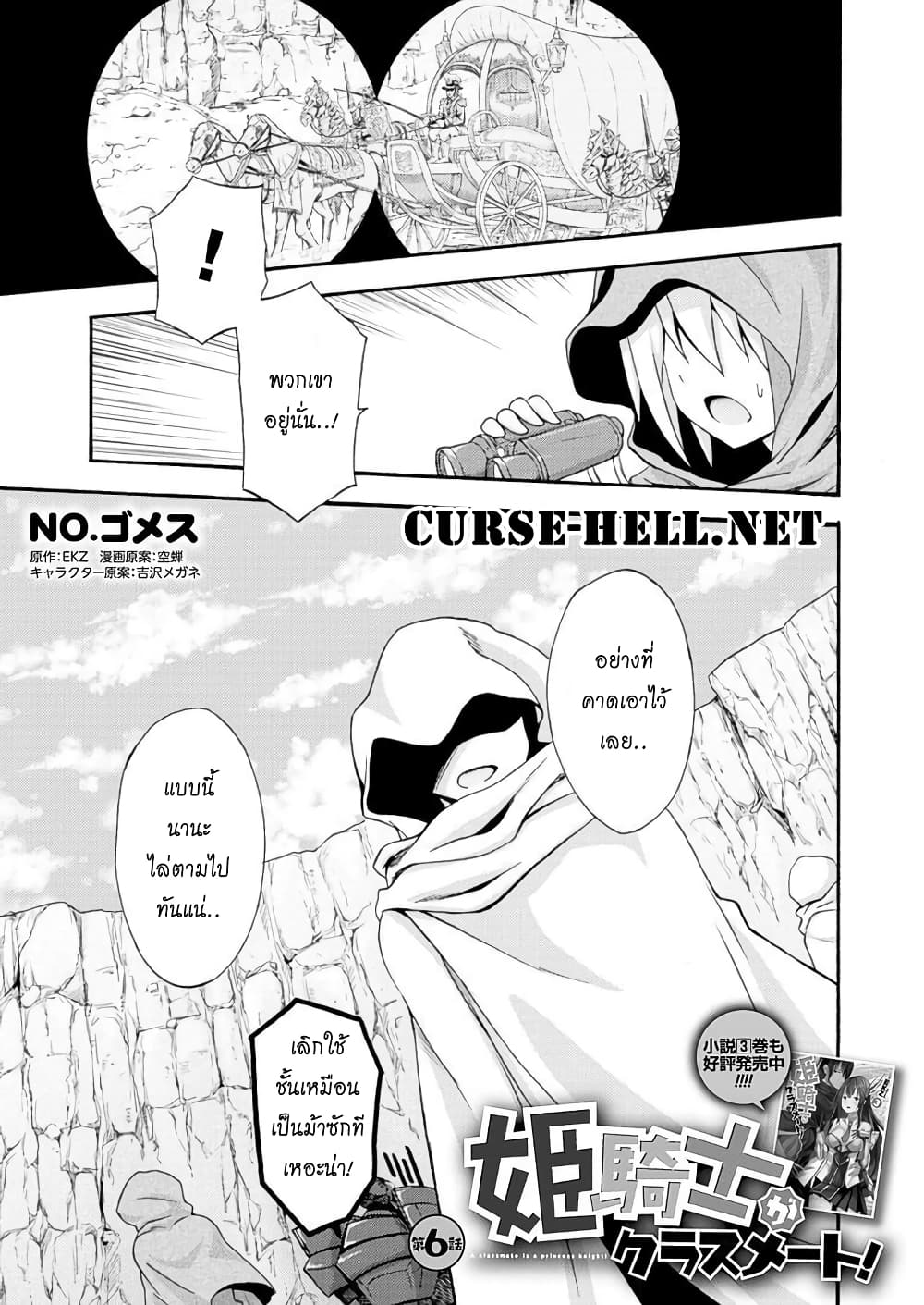 Himekishi ga Classmate! page 1