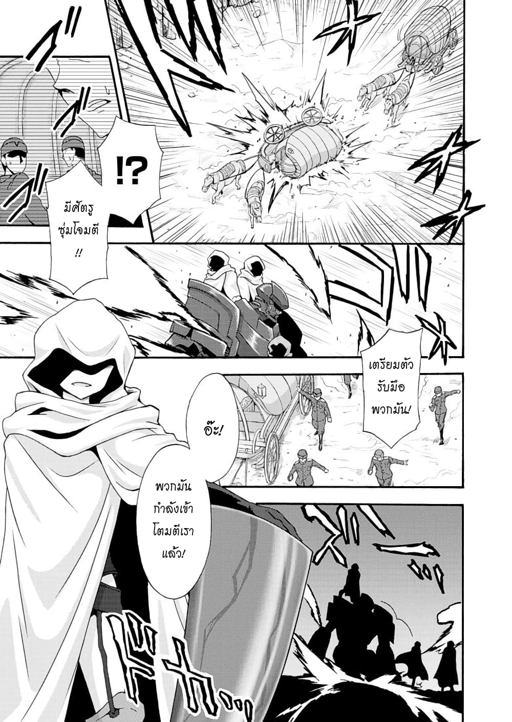 Himekishi ga Classmate! page 3