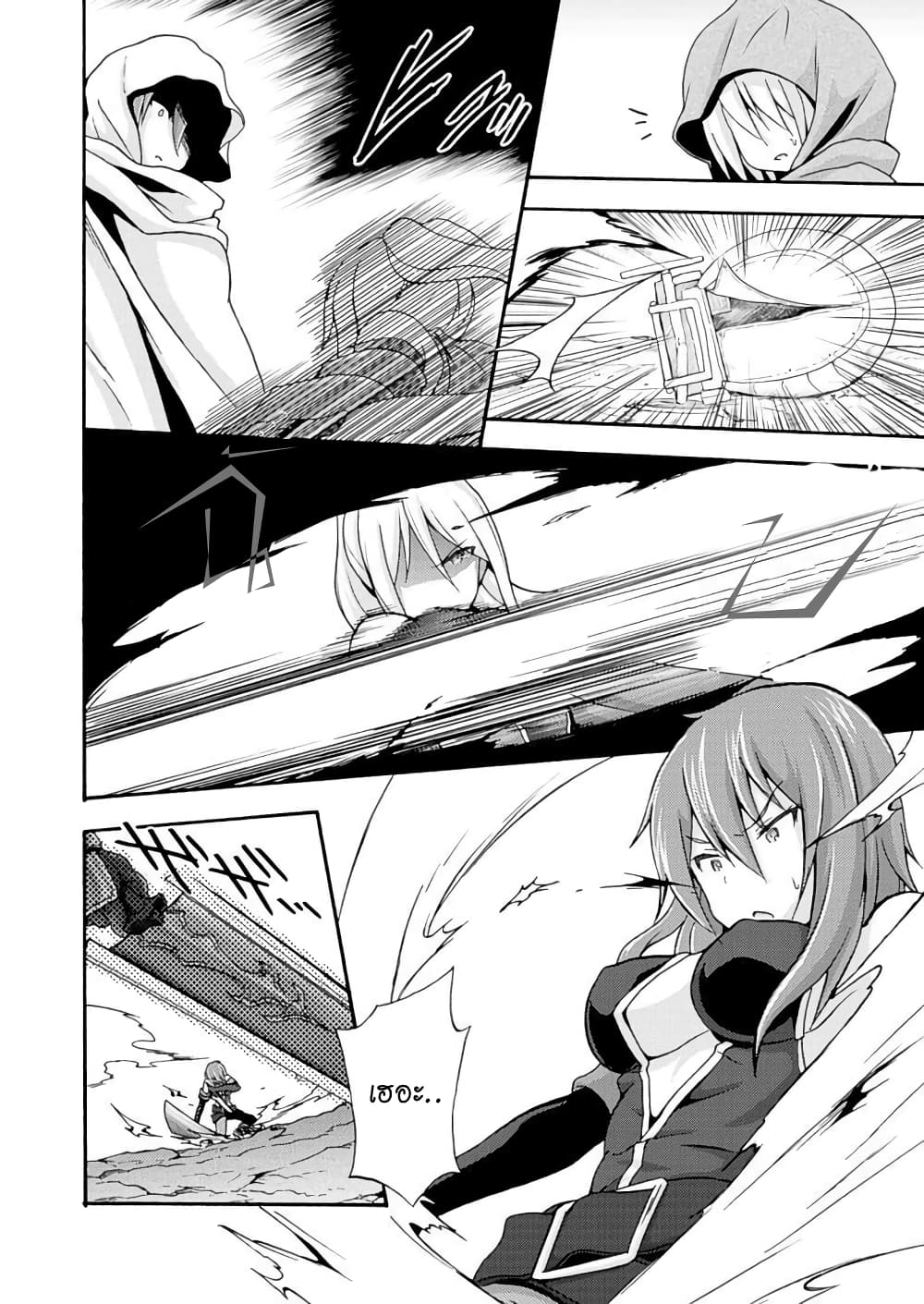 Himekishi ga Classmate! page 4