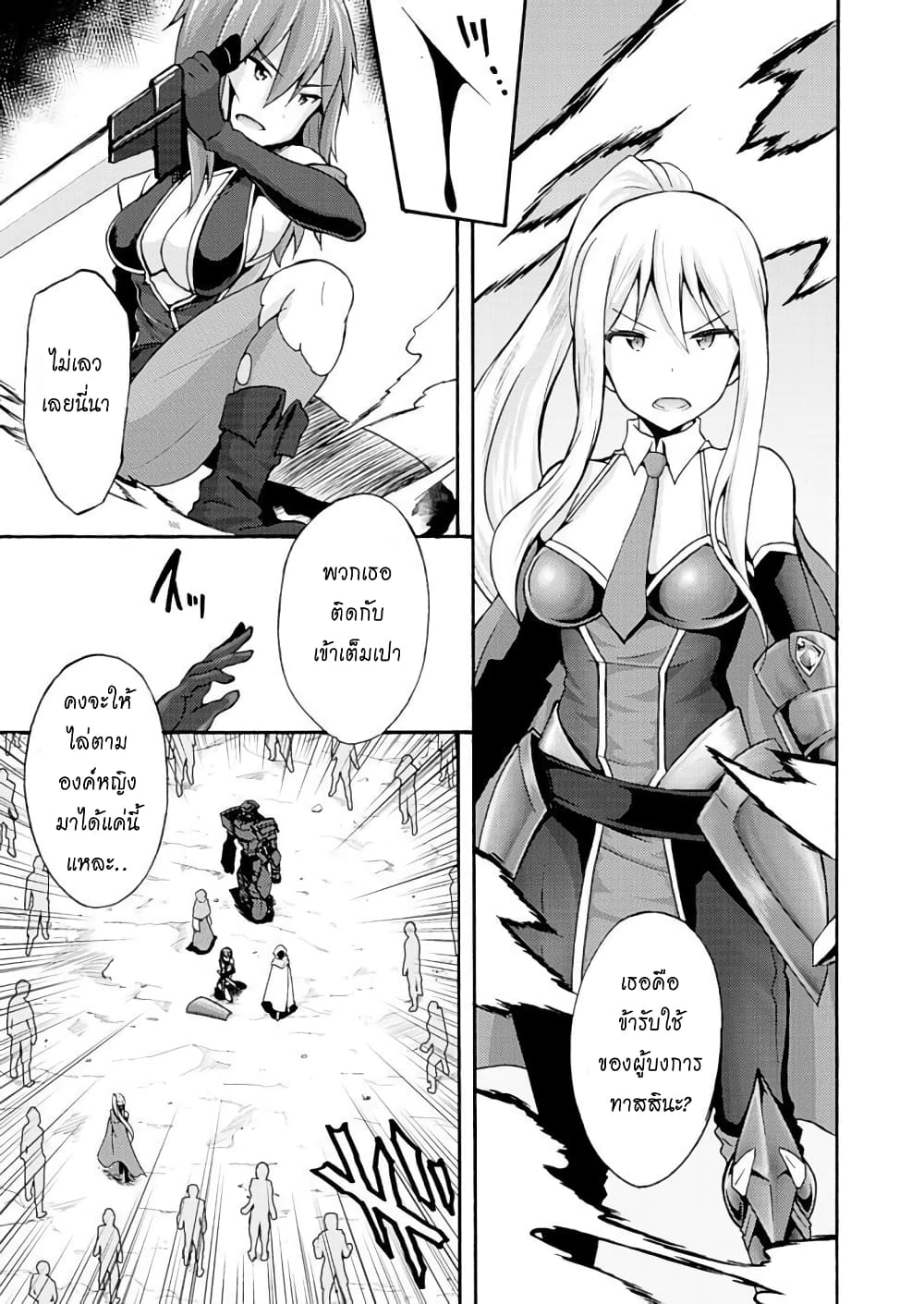 Himekishi ga Classmate! page 5