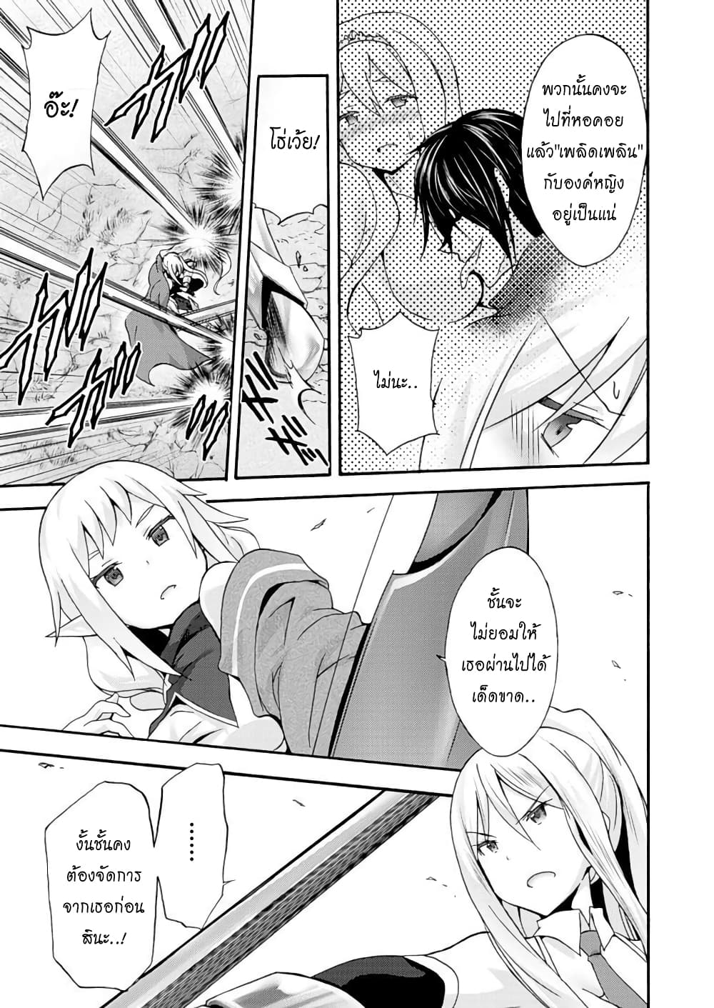 Himekishi ga Classmate! page 7