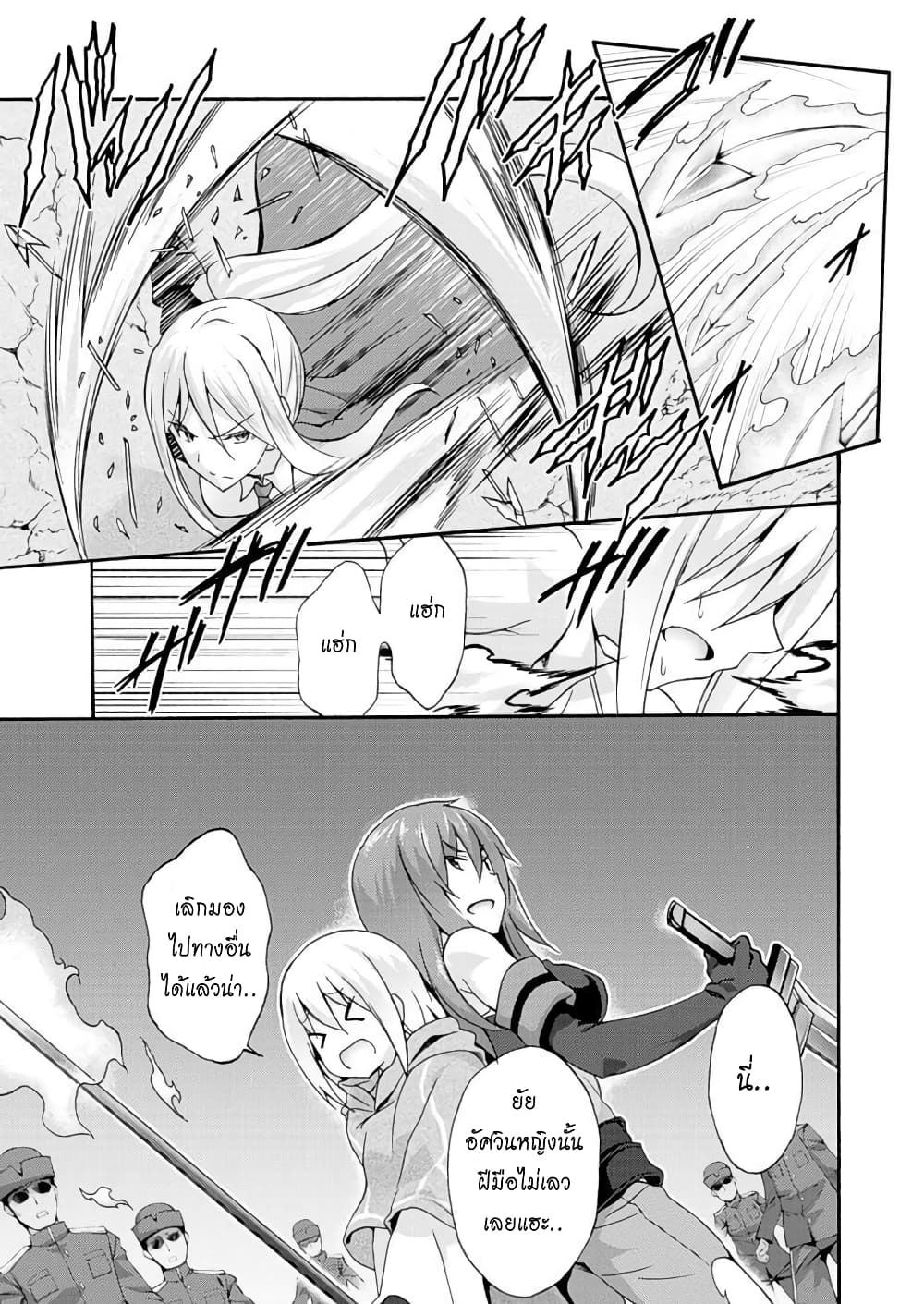 Himekishi ga Classmate! page 11