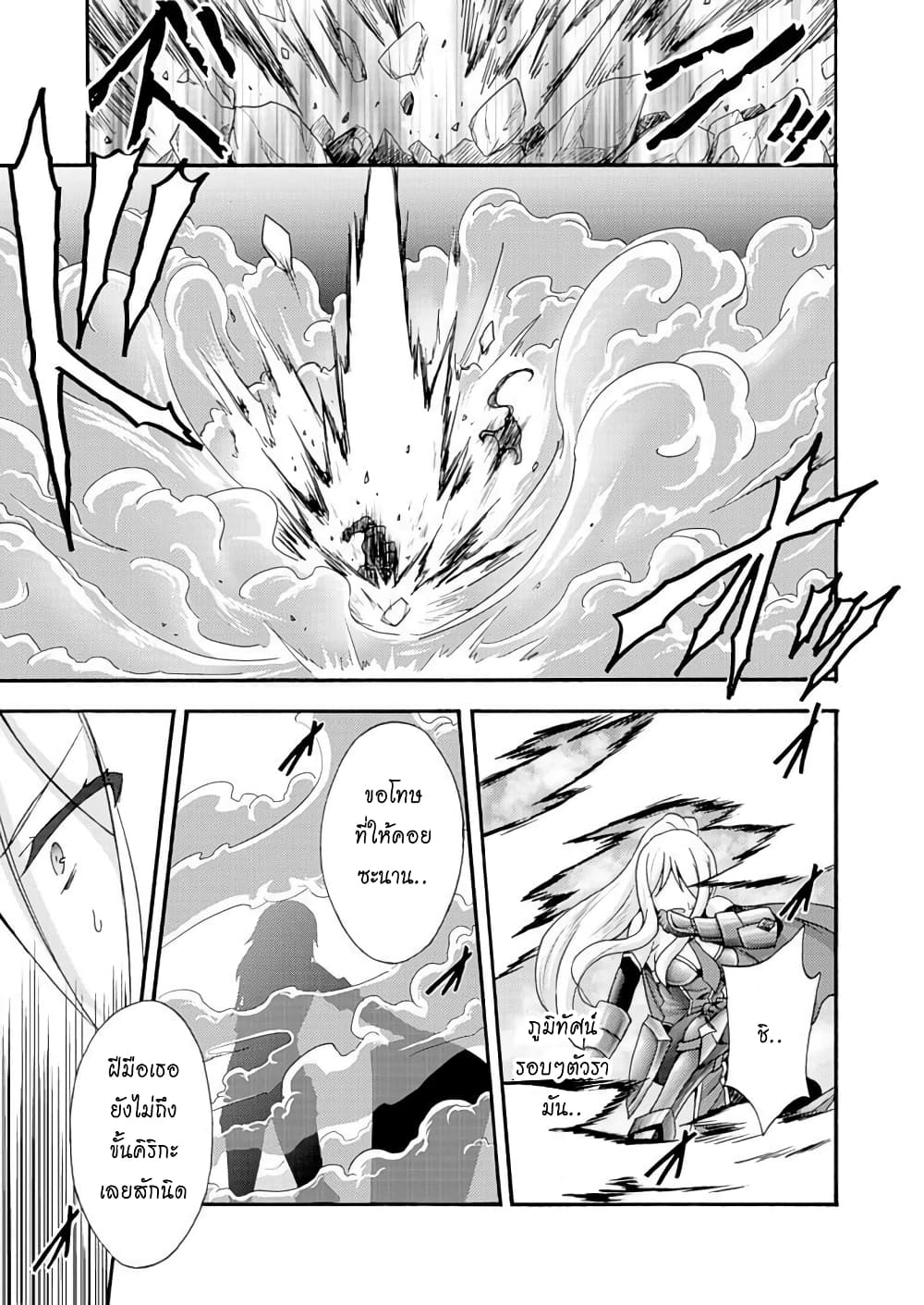 Himekishi ga Classmate! page 13