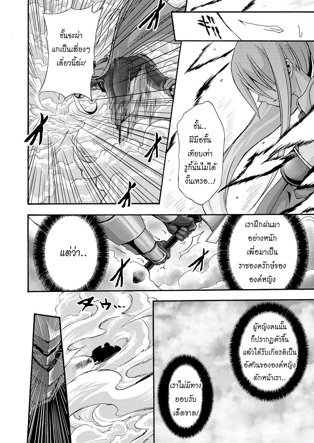 Himekishi ga Classmate! page 14