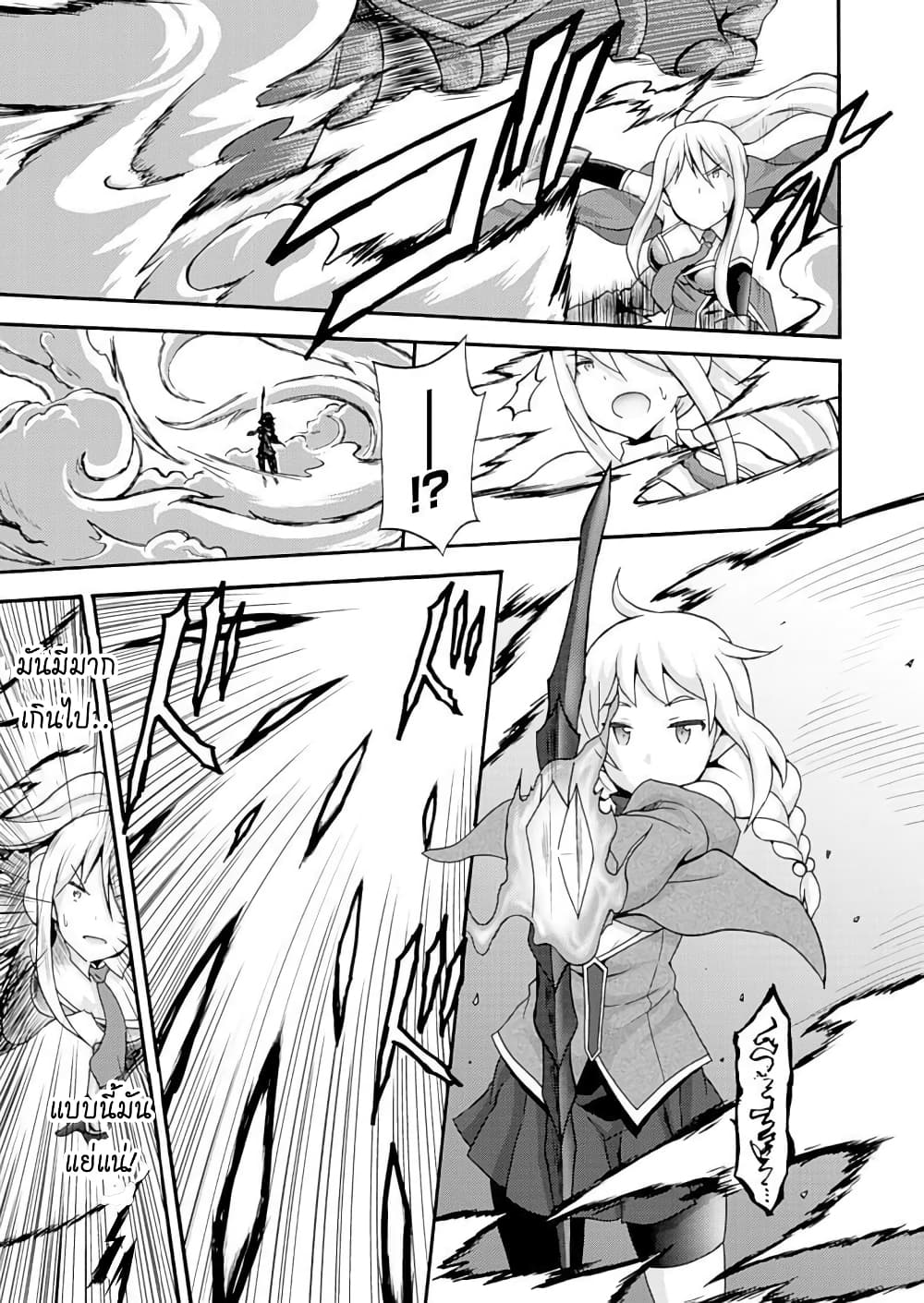 Himekishi ga Classmate! page 15