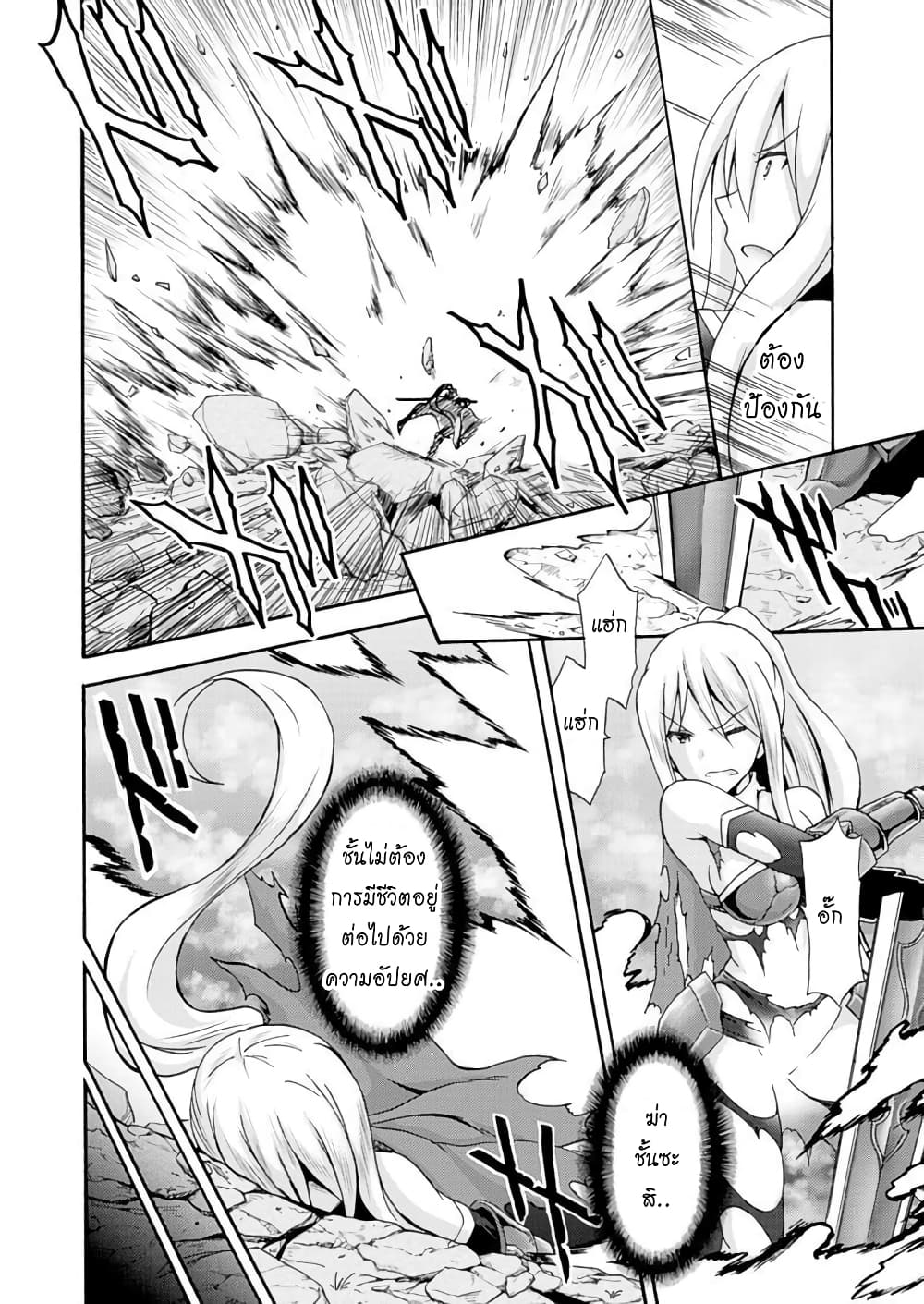 Himekishi ga Classmate! page 16