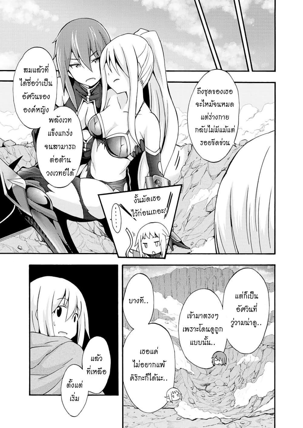 Himekishi ga Classmate! page 17