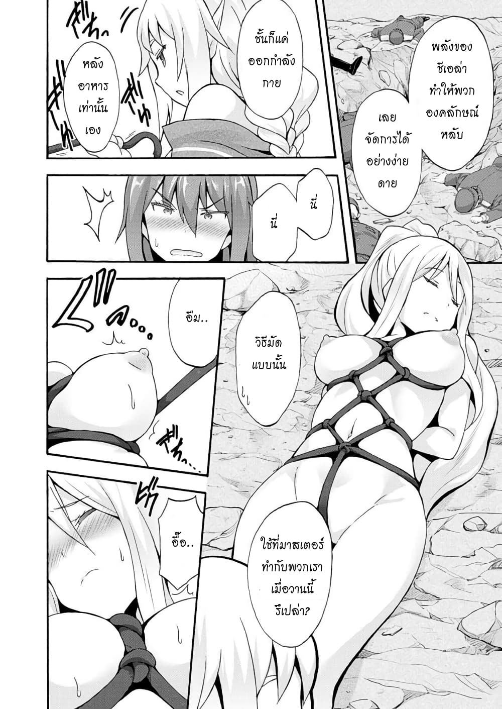 Himekishi ga Classmate! page 18