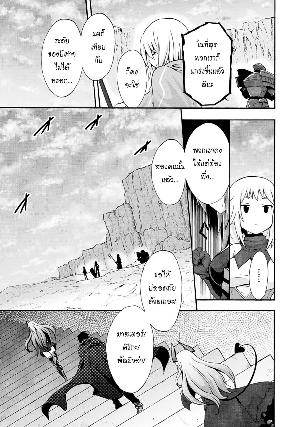 Himekishi ga Classmate! page 19
