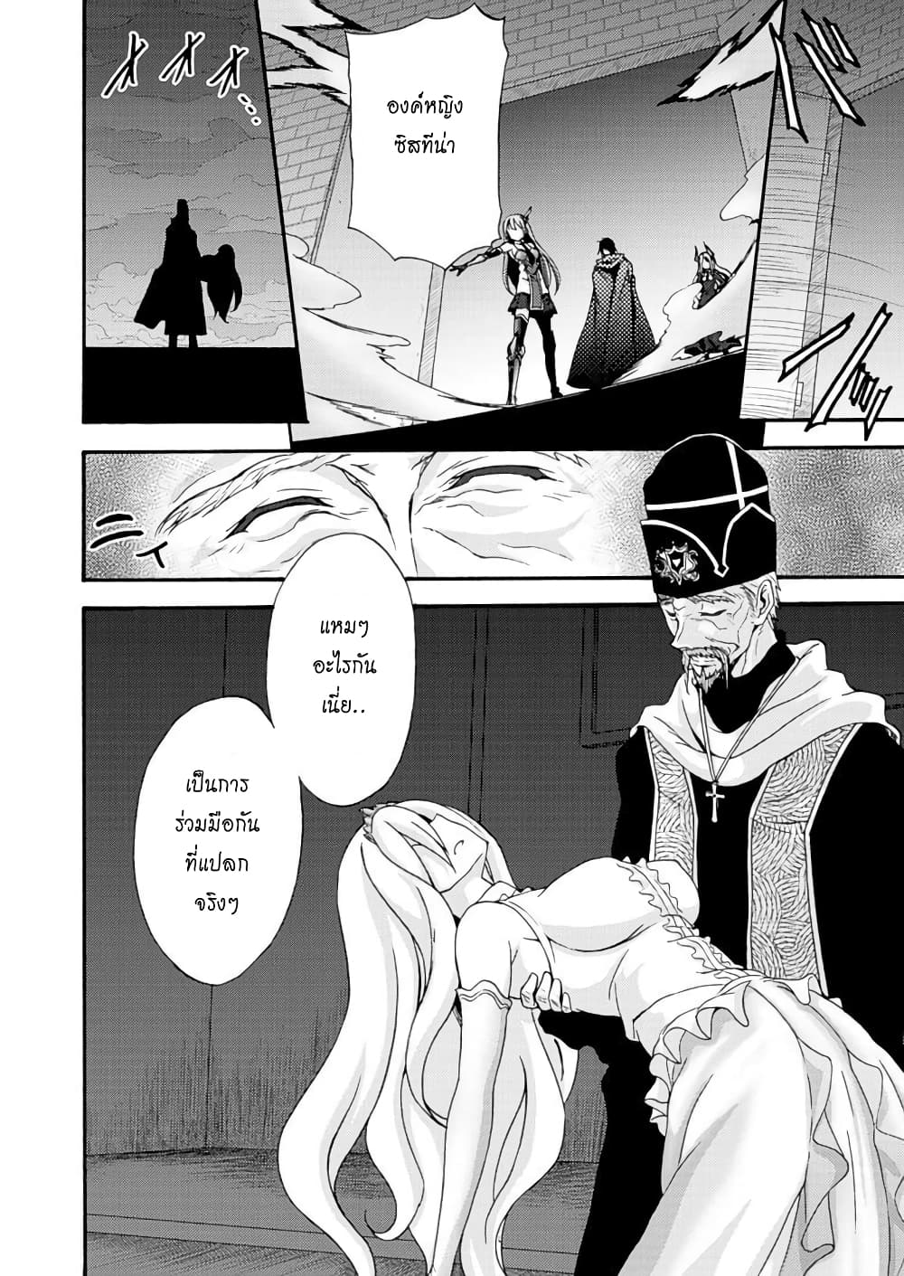 Himekishi ga Classmate! page 20
