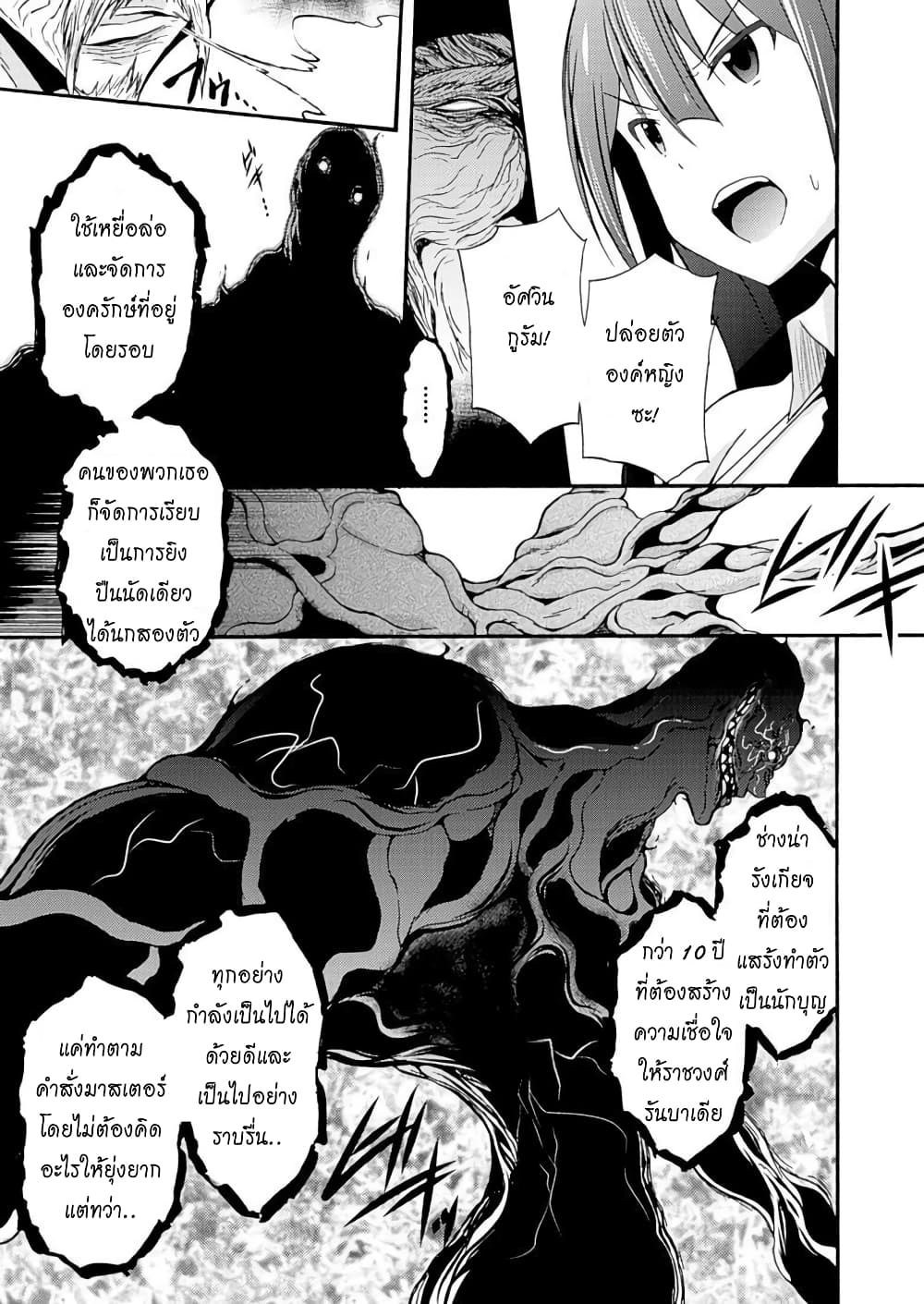 Himekishi ga Classmate! page 21
