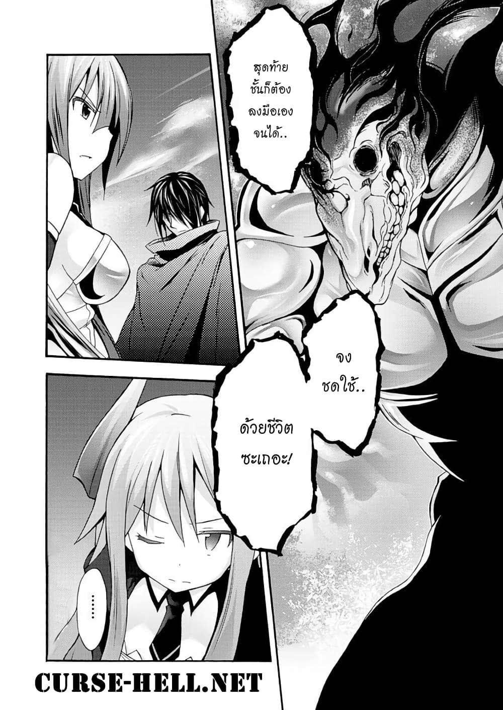 Himekishi ga Classmate! page 22