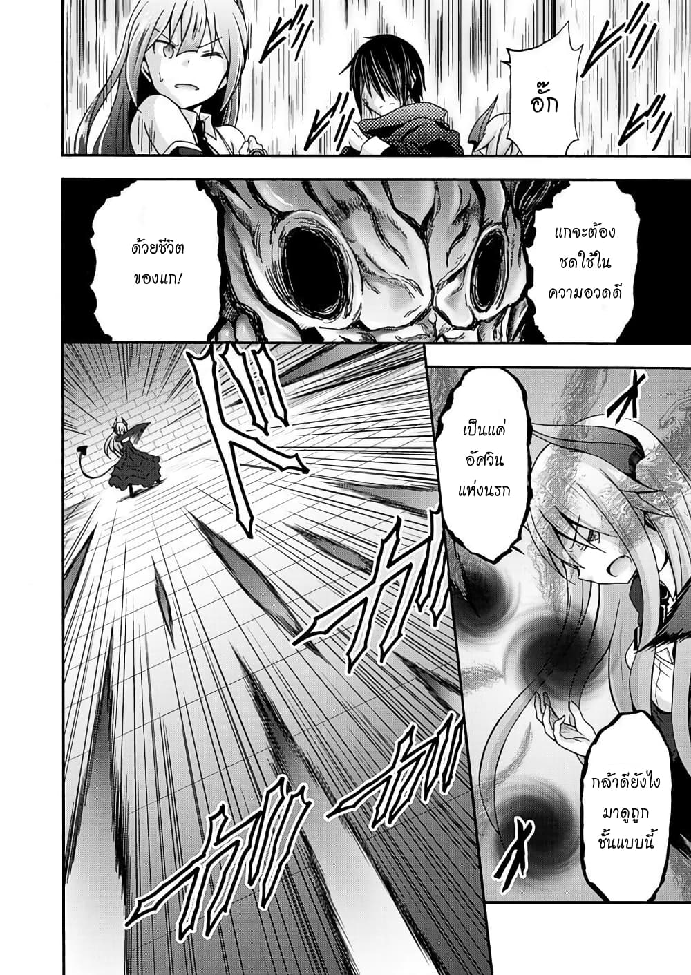 Himekishi ga Classmate! page 2