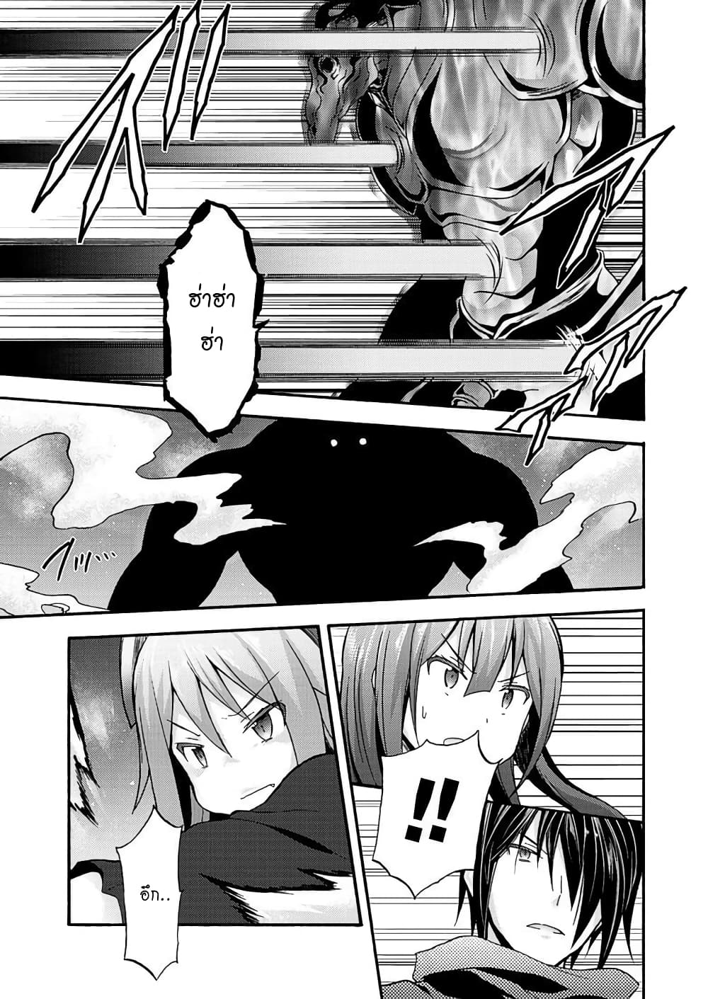 Himekishi ga Classmate! page 3