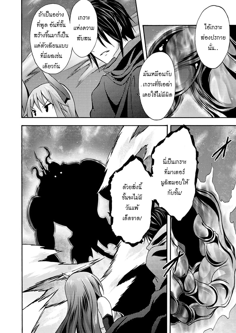 Himekishi ga Classmate! page 4