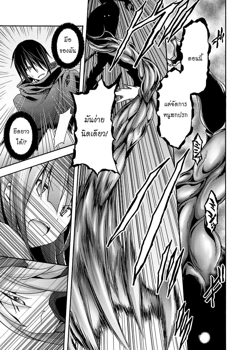 Himekishi ga Classmate! page 5