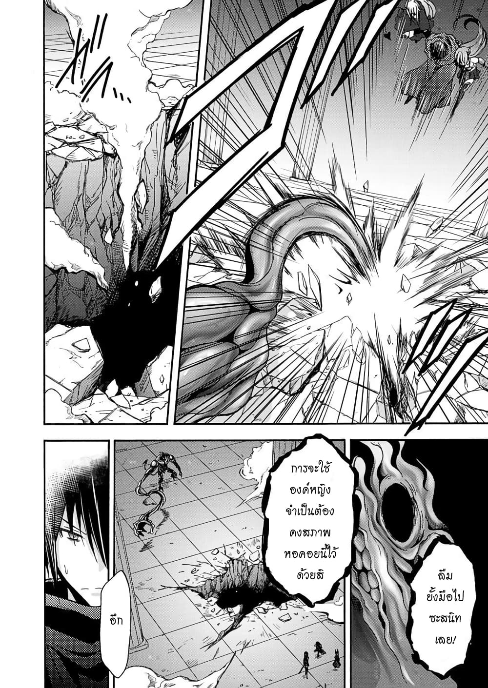 Himekishi ga Classmate! page 6