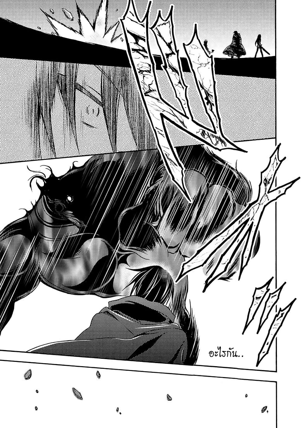 Himekishi ga Classmate! page 7