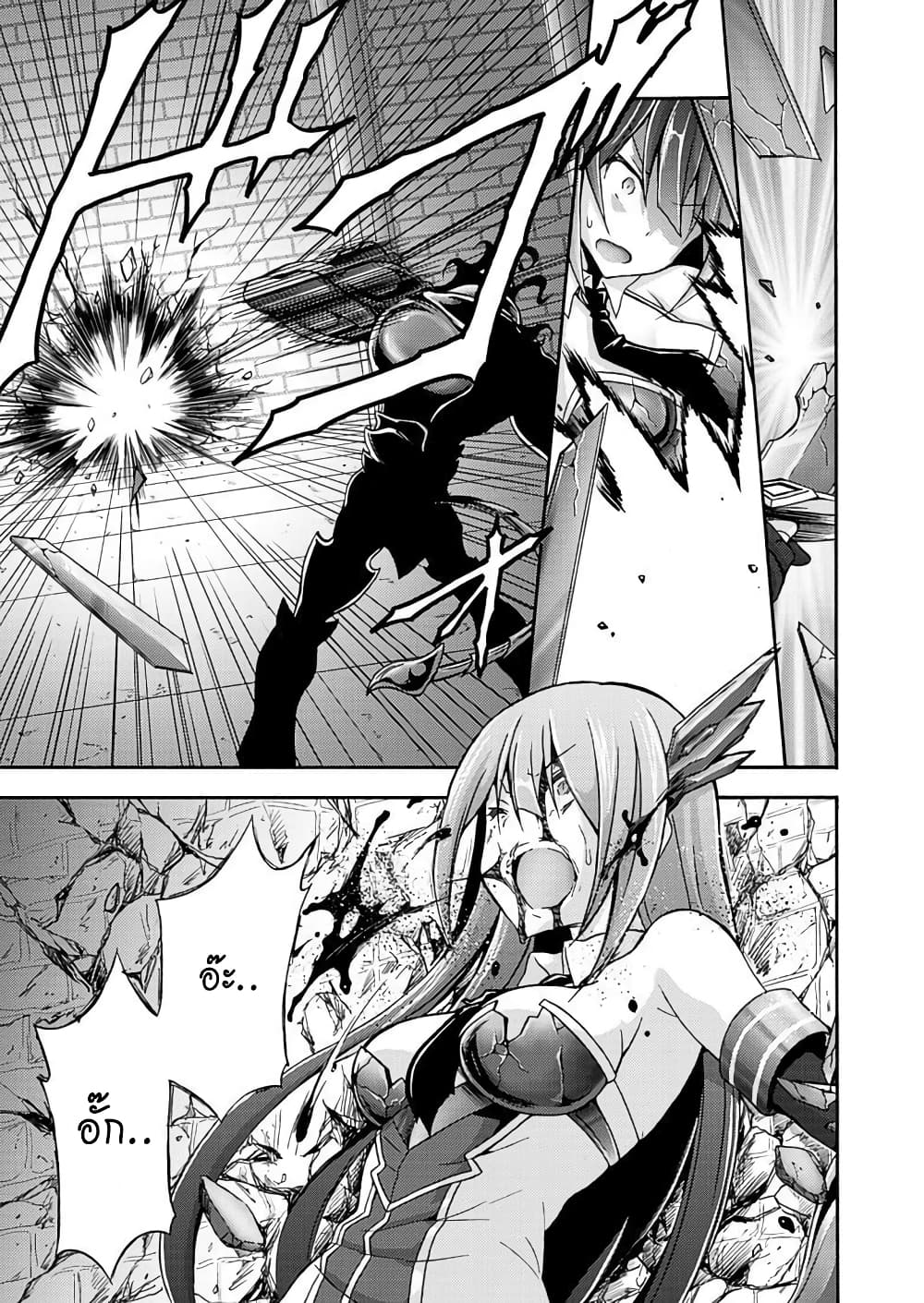 Himekishi ga Classmate! page 9