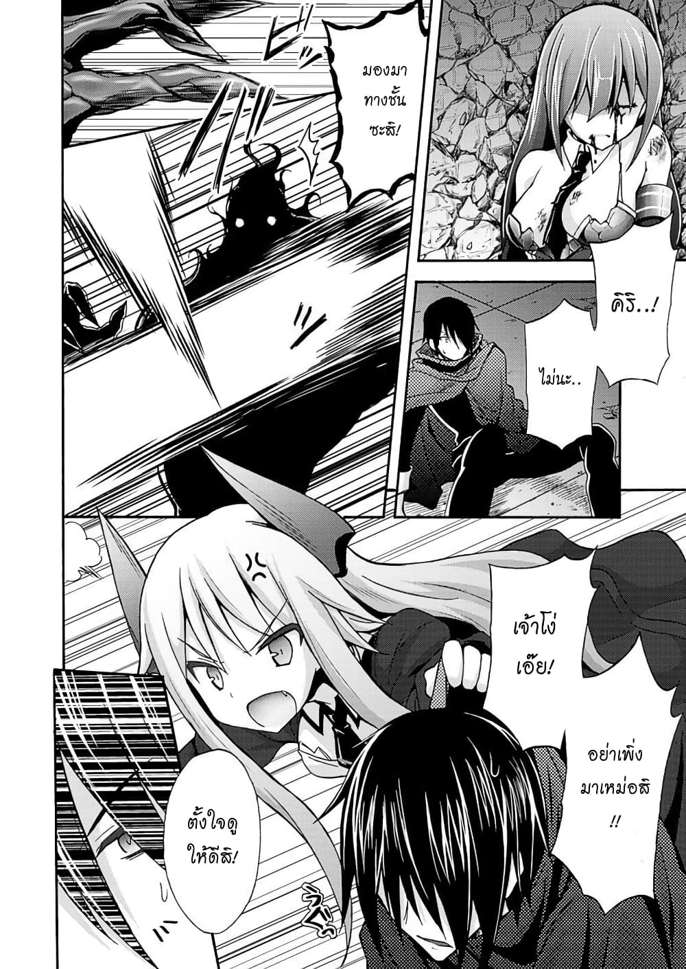 Himekishi ga Classmate! page 10
