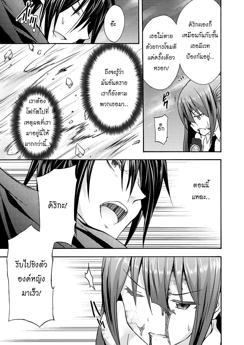 Himekishi ga Classmate! page 11
