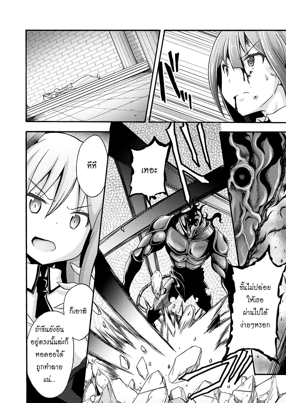 Himekishi ga Classmate! page 12