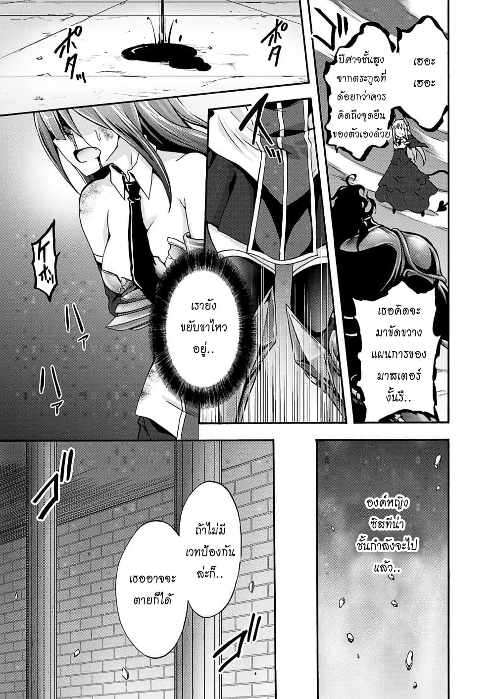 Himekishi ga Classmate! page 13