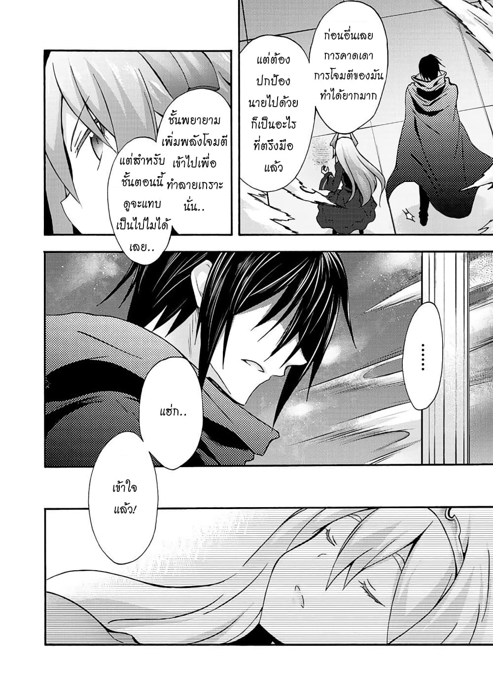 Himekishi ga Classmate! page 14