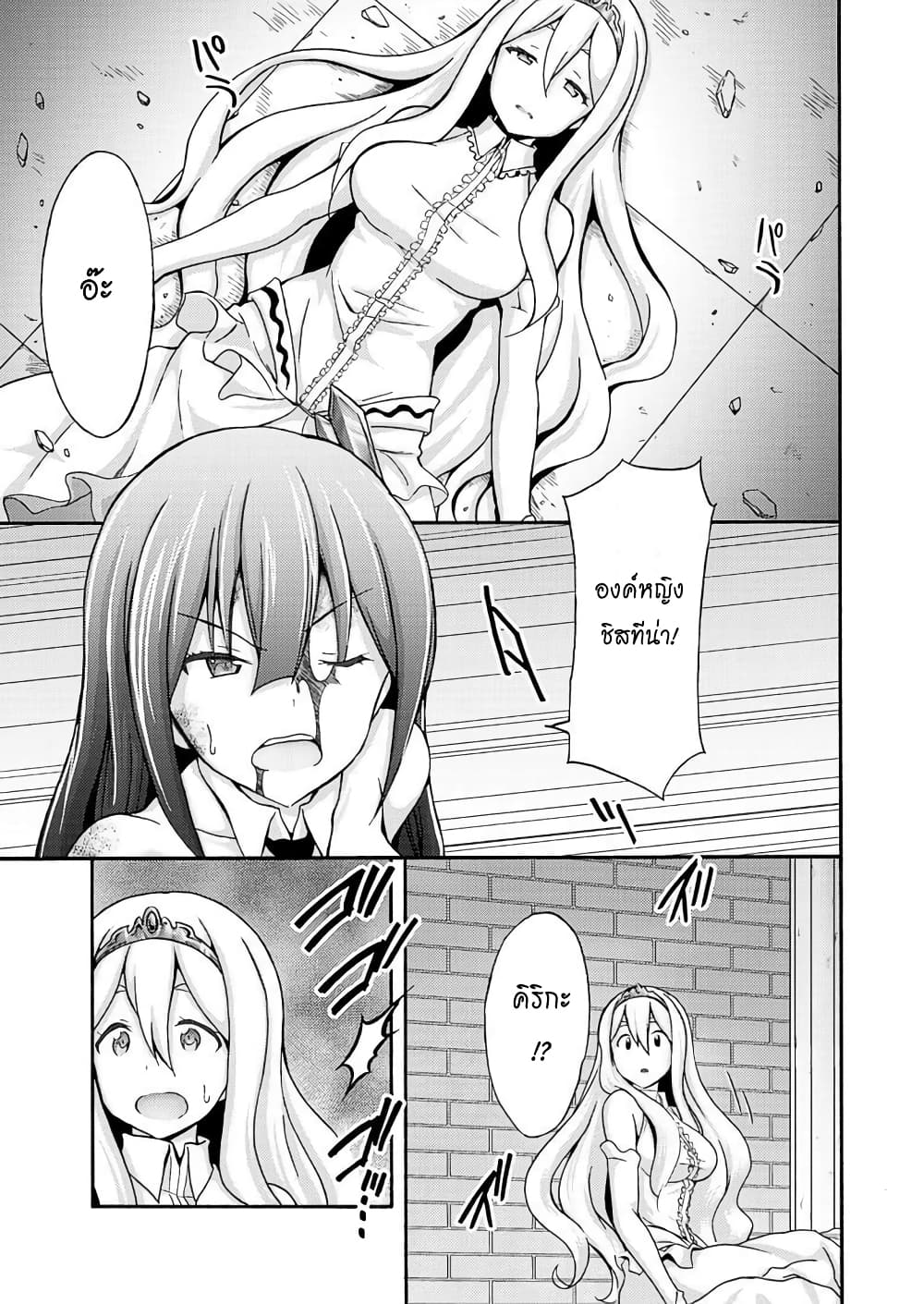 Himekishi ga Classmate! page 15