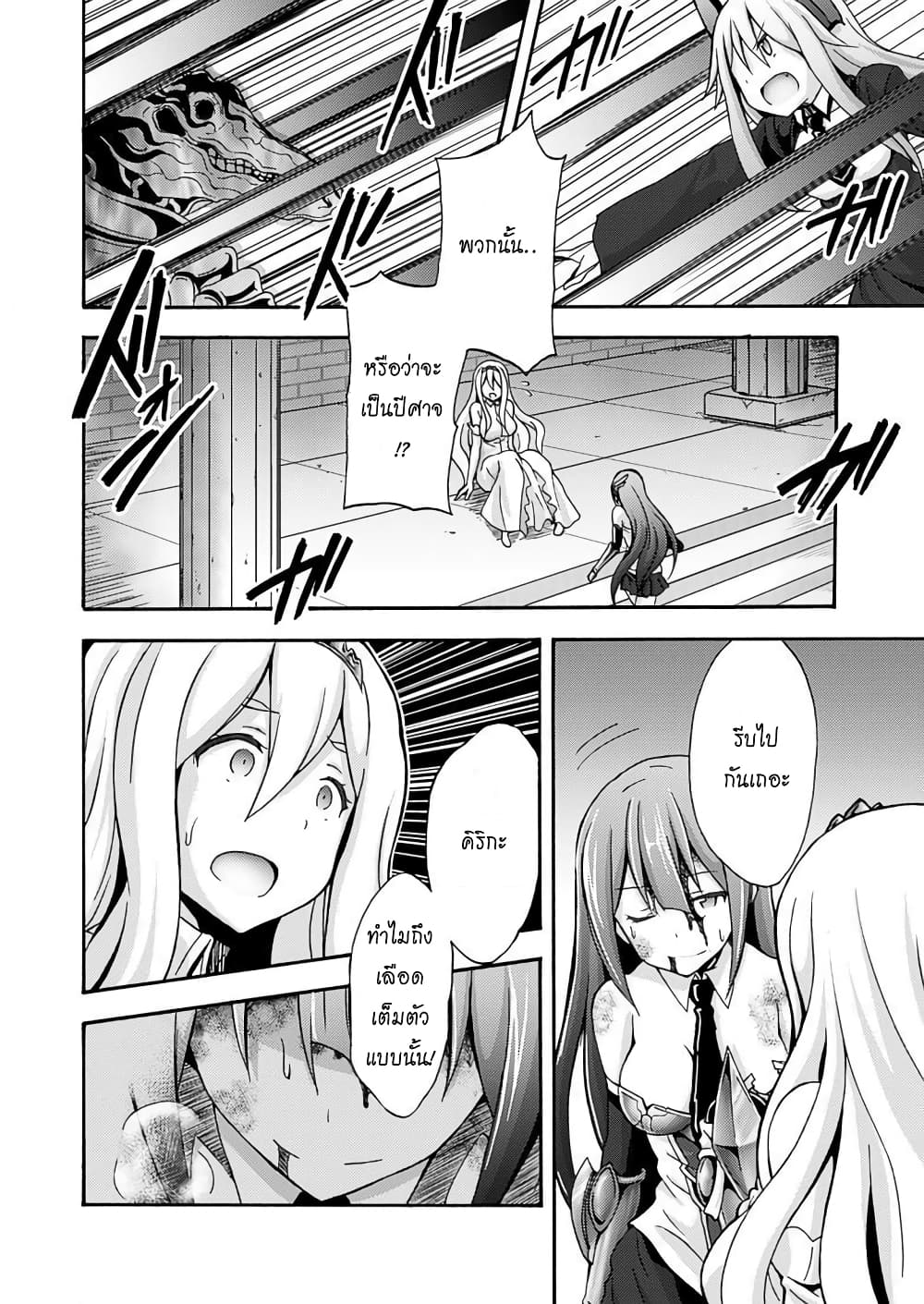 Himekishi ga Classmate! page 16