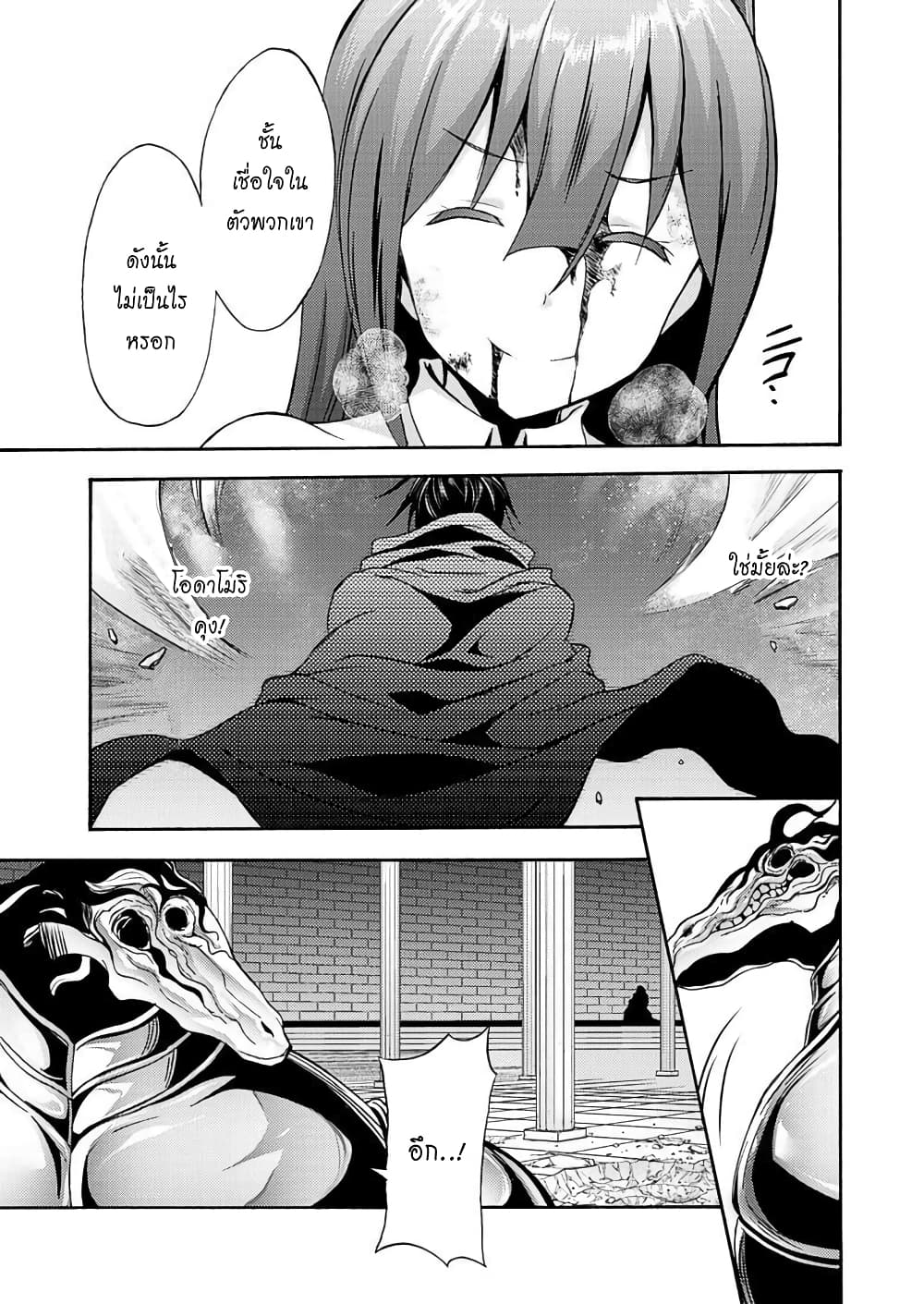 Himekishi ga Classmate! page 17