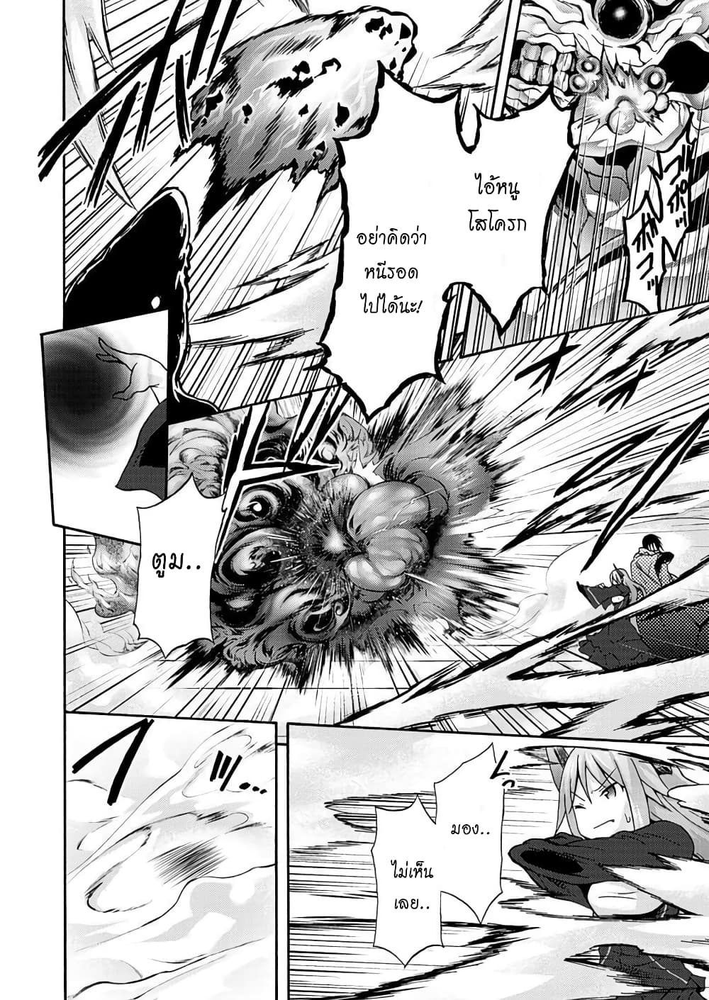 Himekishi ga Classmate! page 18