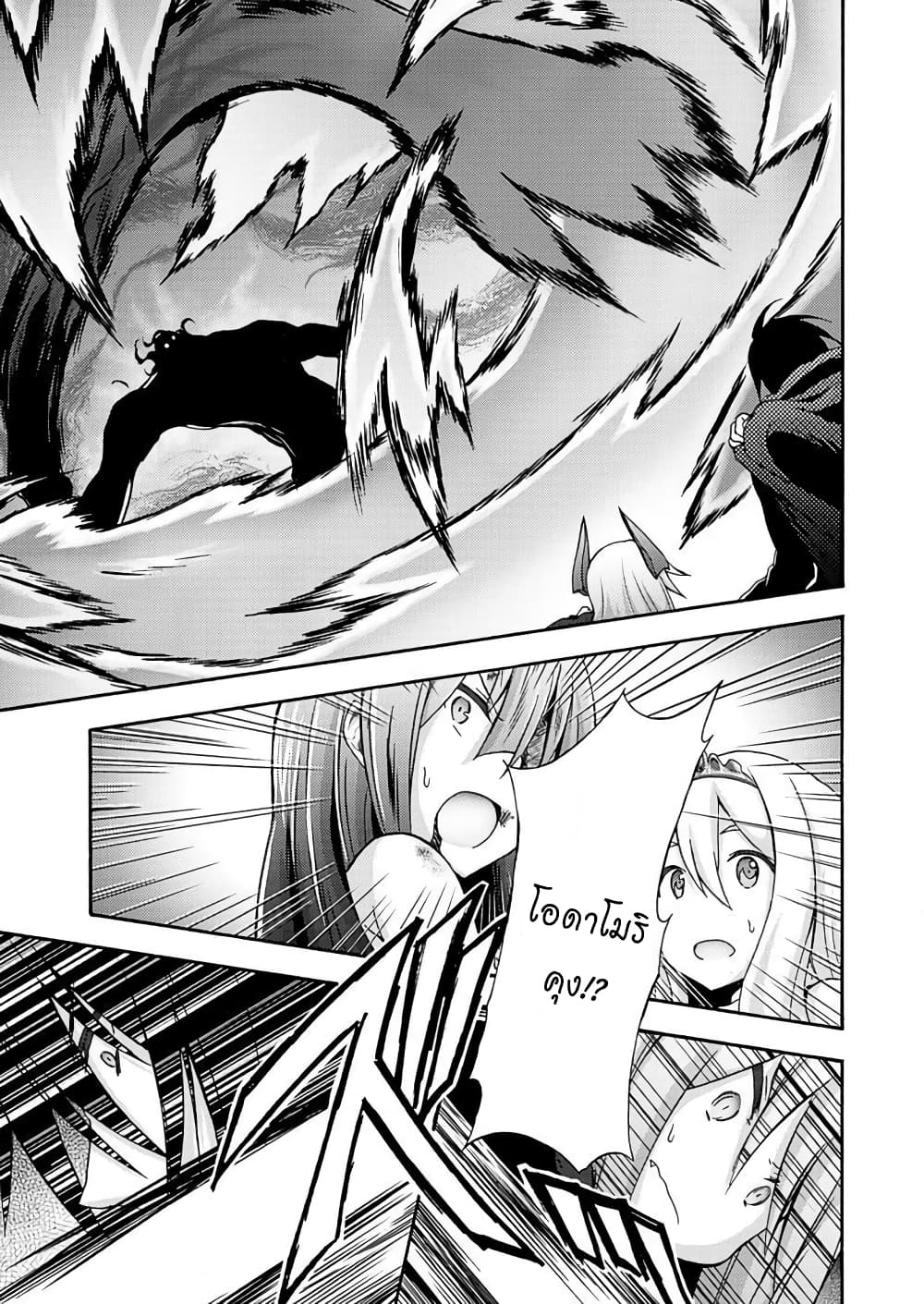 Himekishi ga Classmate! page 19