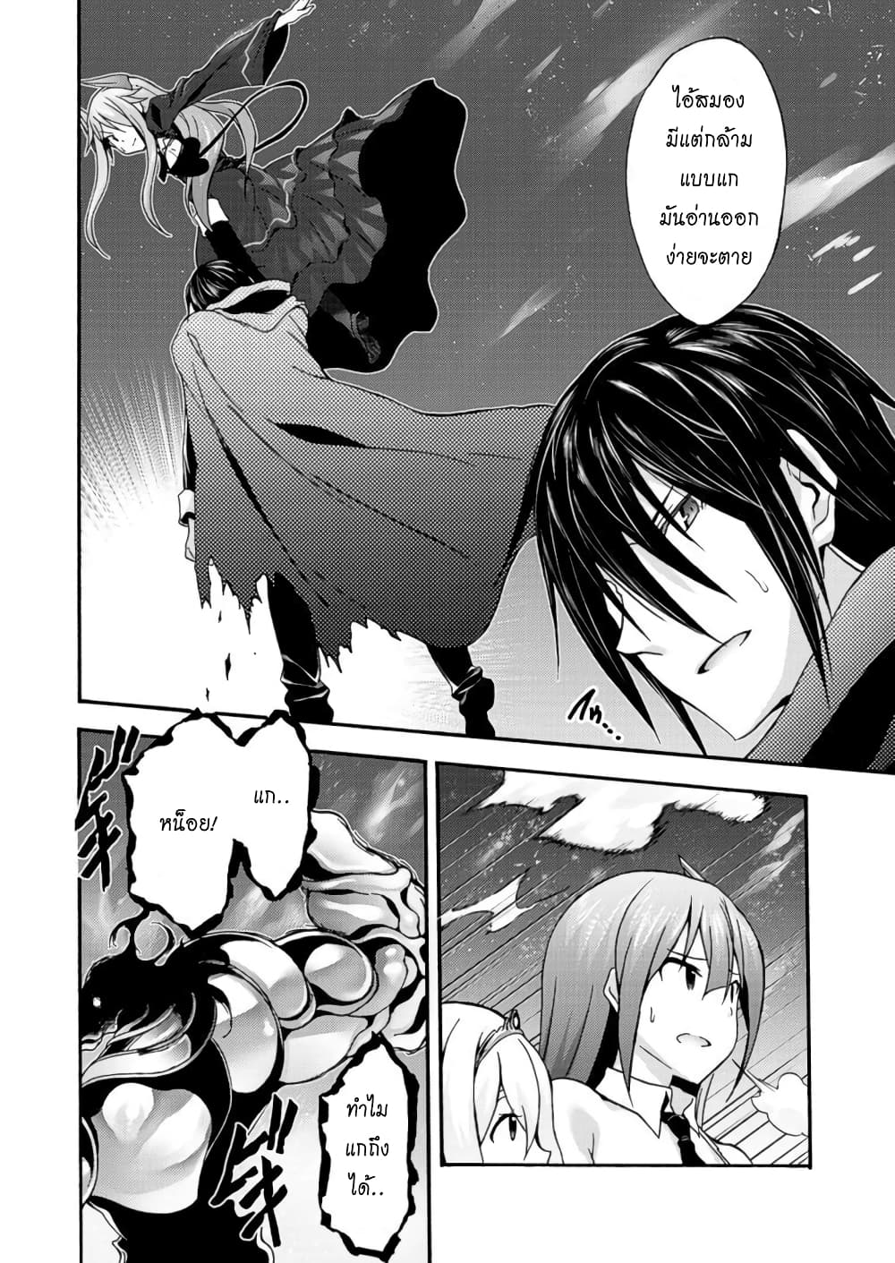 Himekishi ga Classmate! page 3