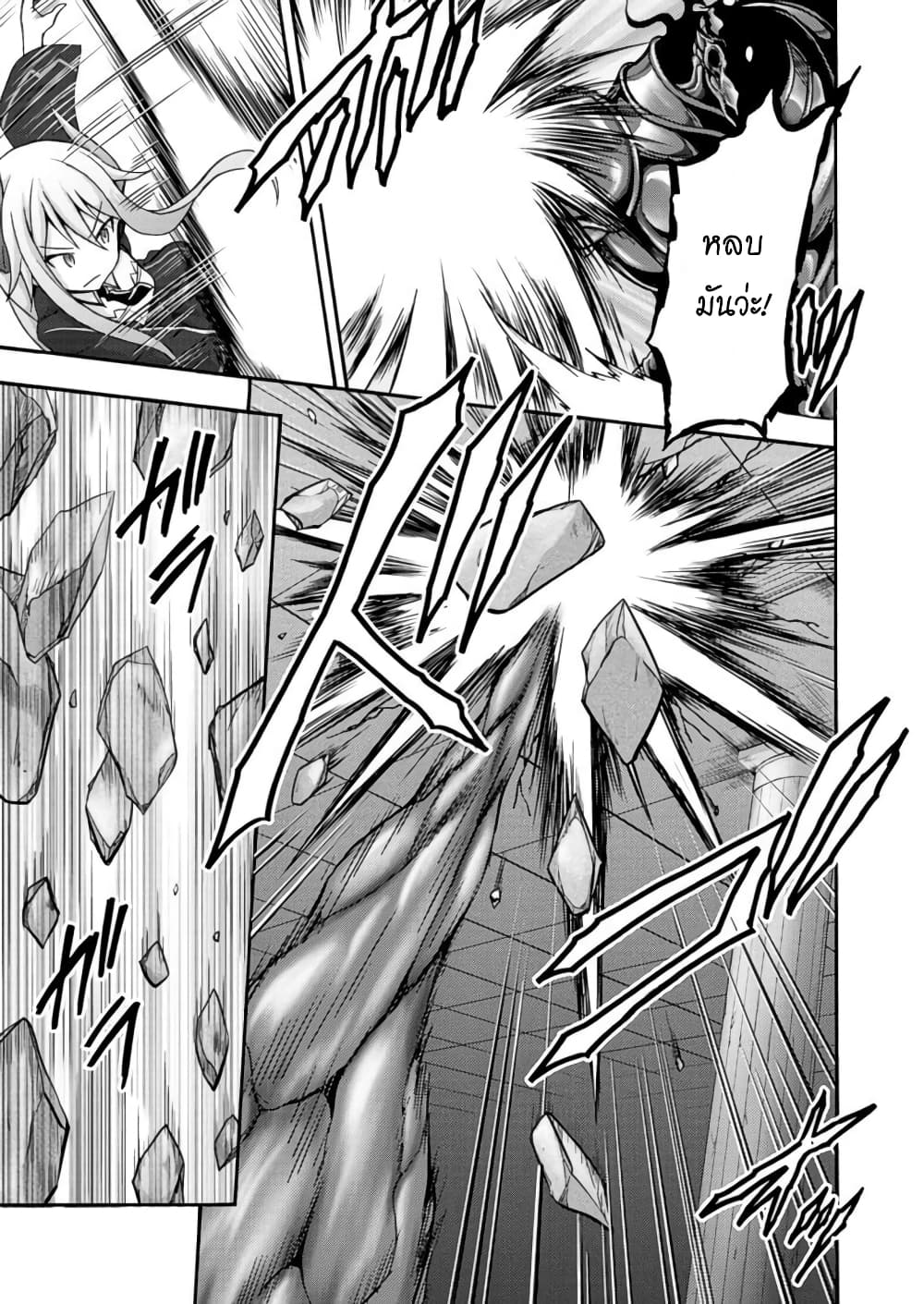 Himekishi ga Classmate! page 4