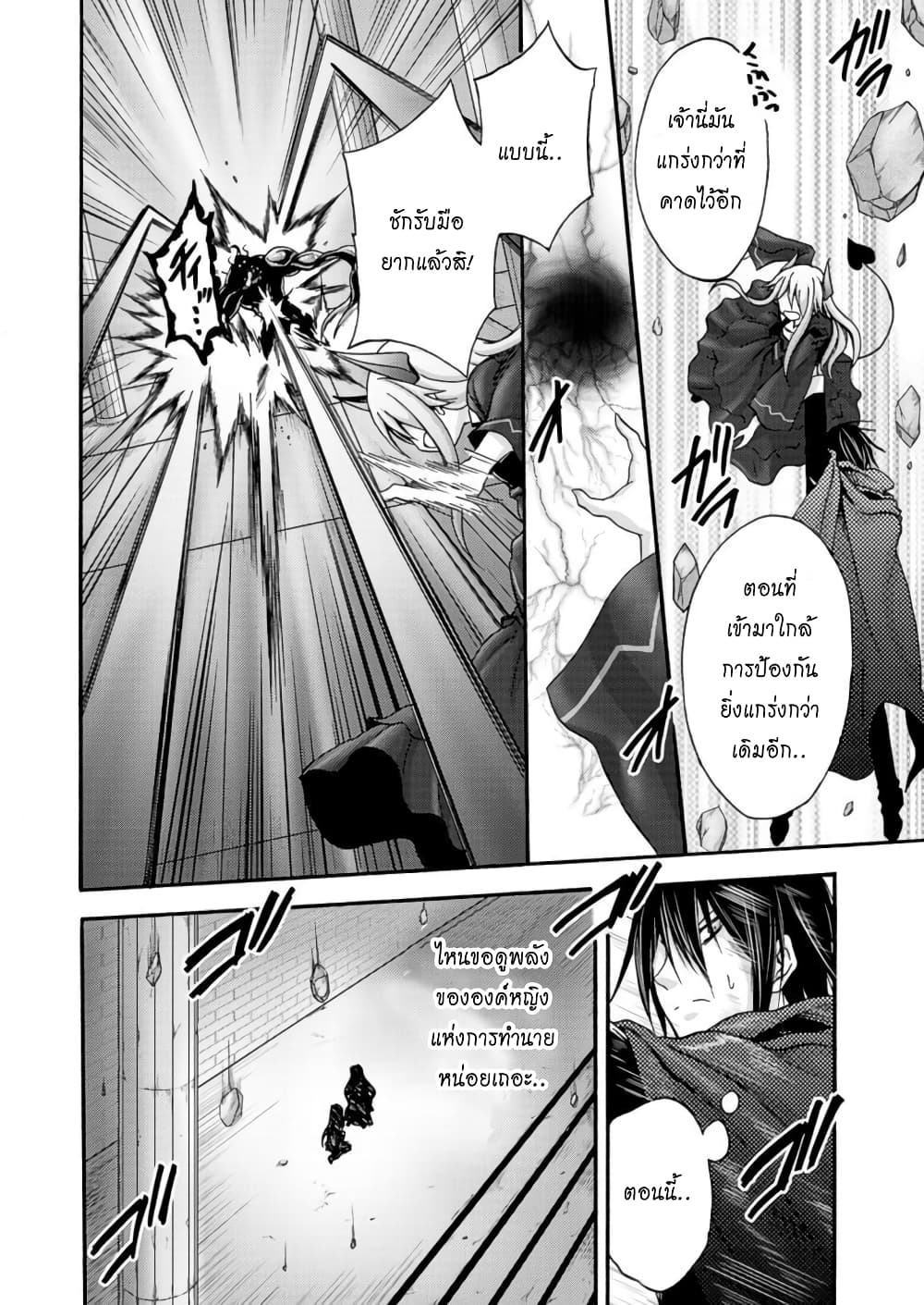 Himekishi ga Classmate! page 5