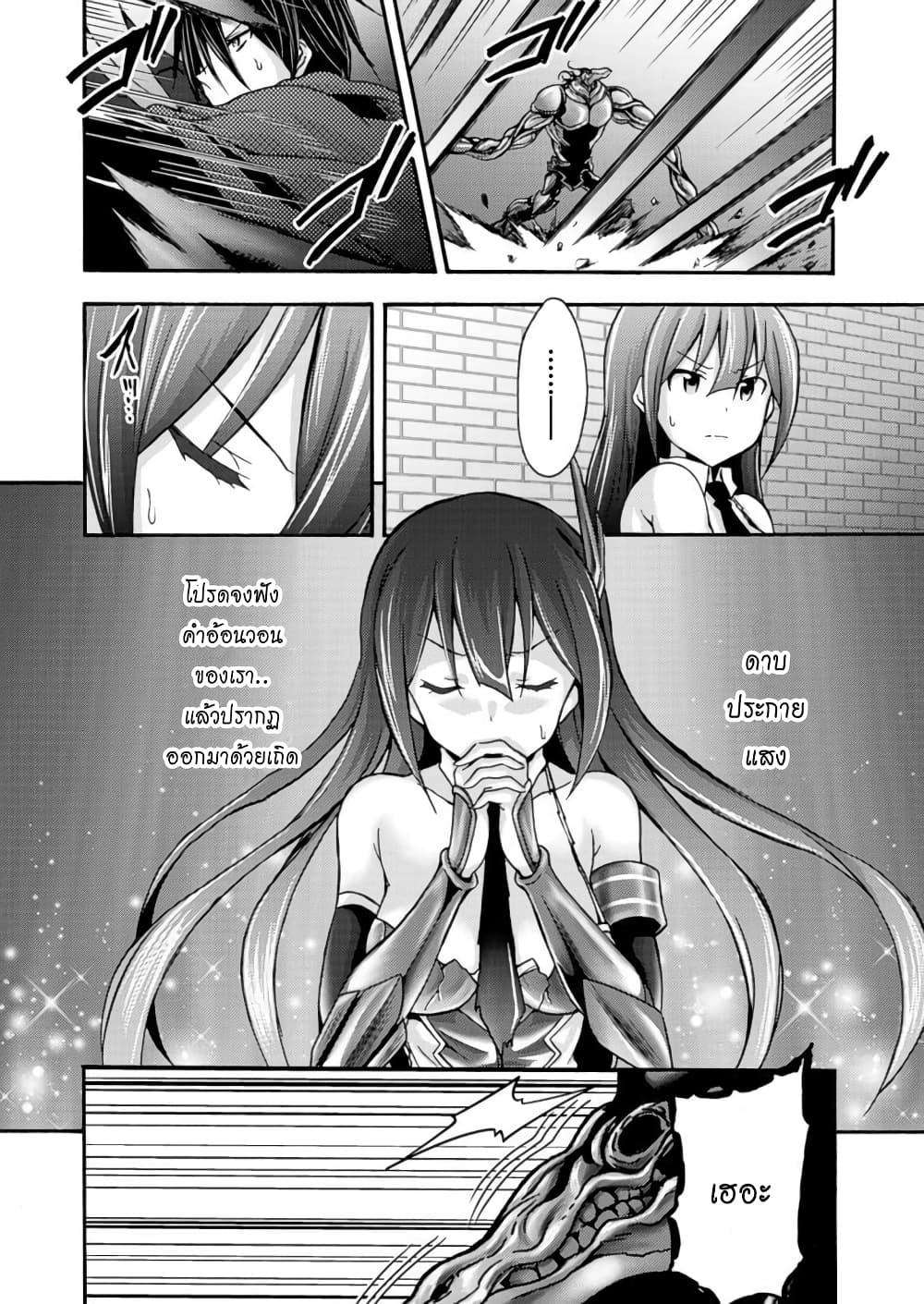 Himekishi ga Classmate! page 7