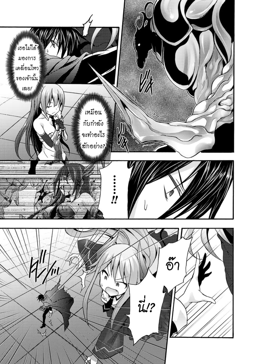 Himekishi ga Classmate! page 8