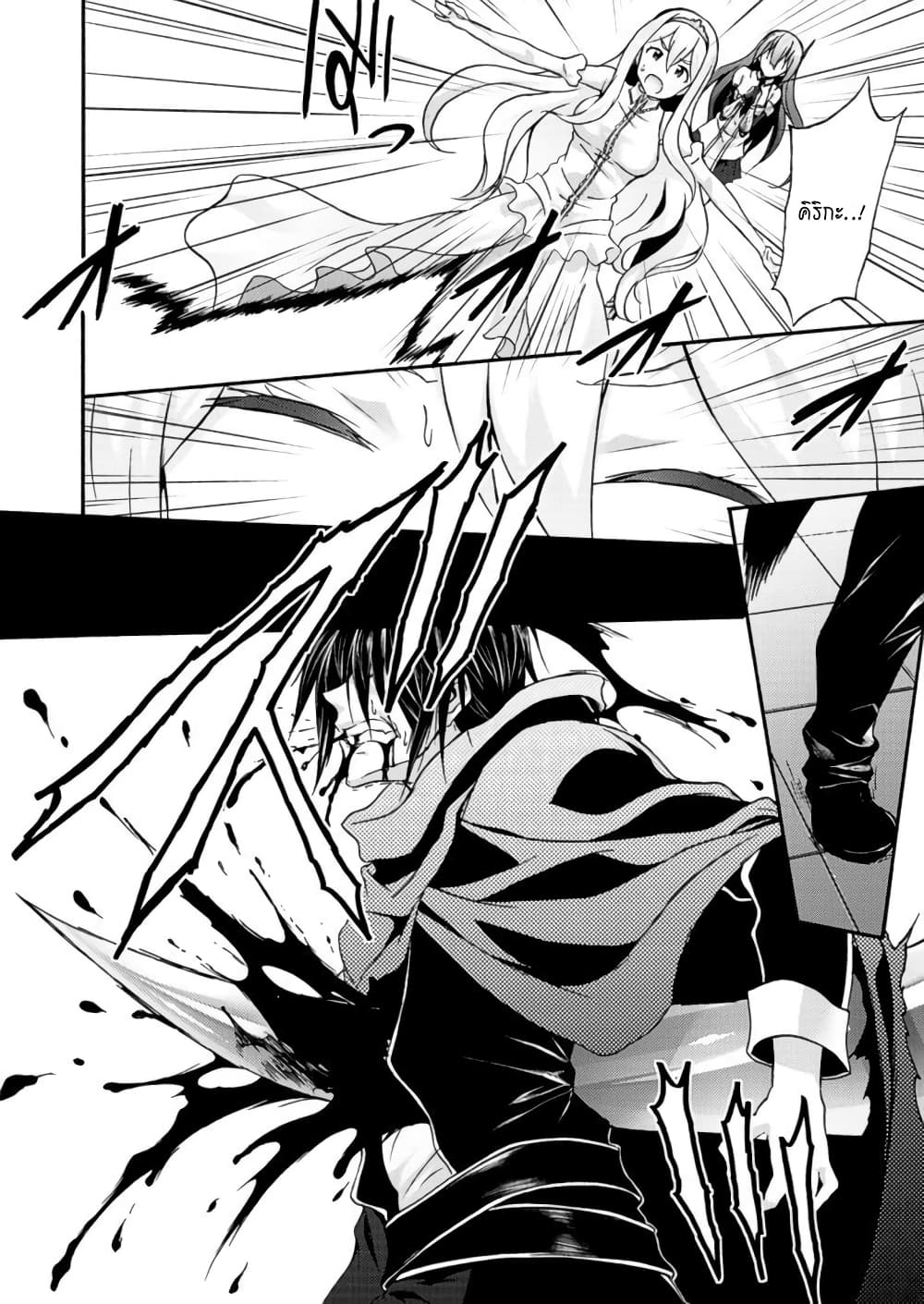 Himekishi ga Classmate! page 9