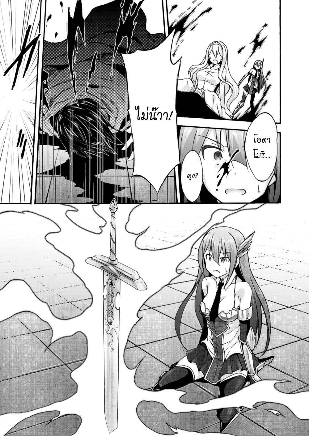 Himekishi ga Classmate! page 10